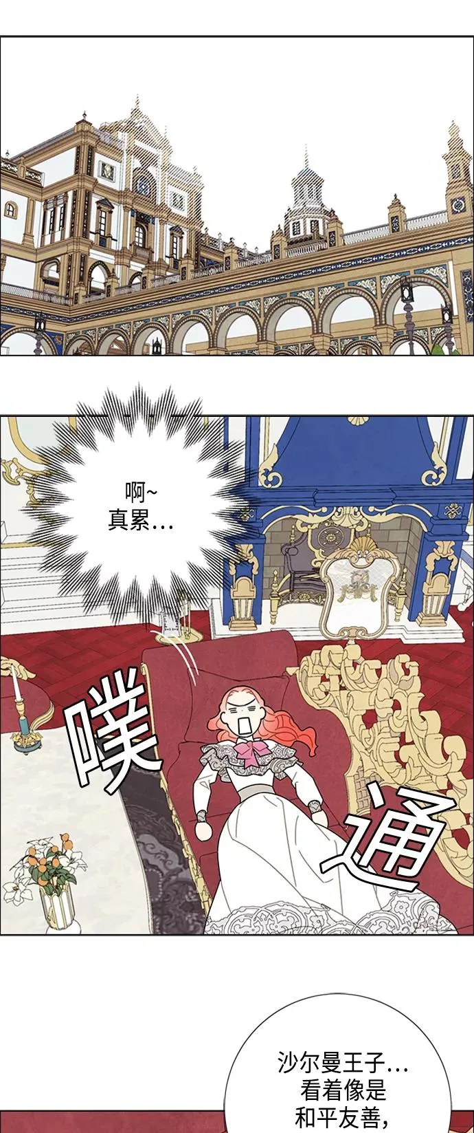 第46话 第24页
