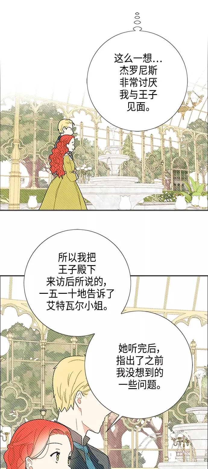 第46话 第26页