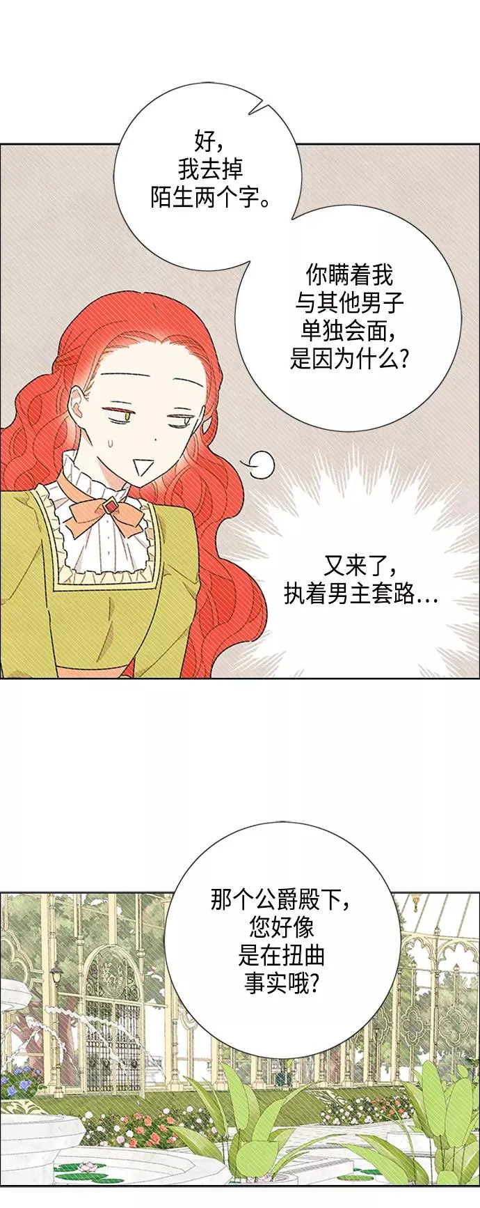 第46话 第30页