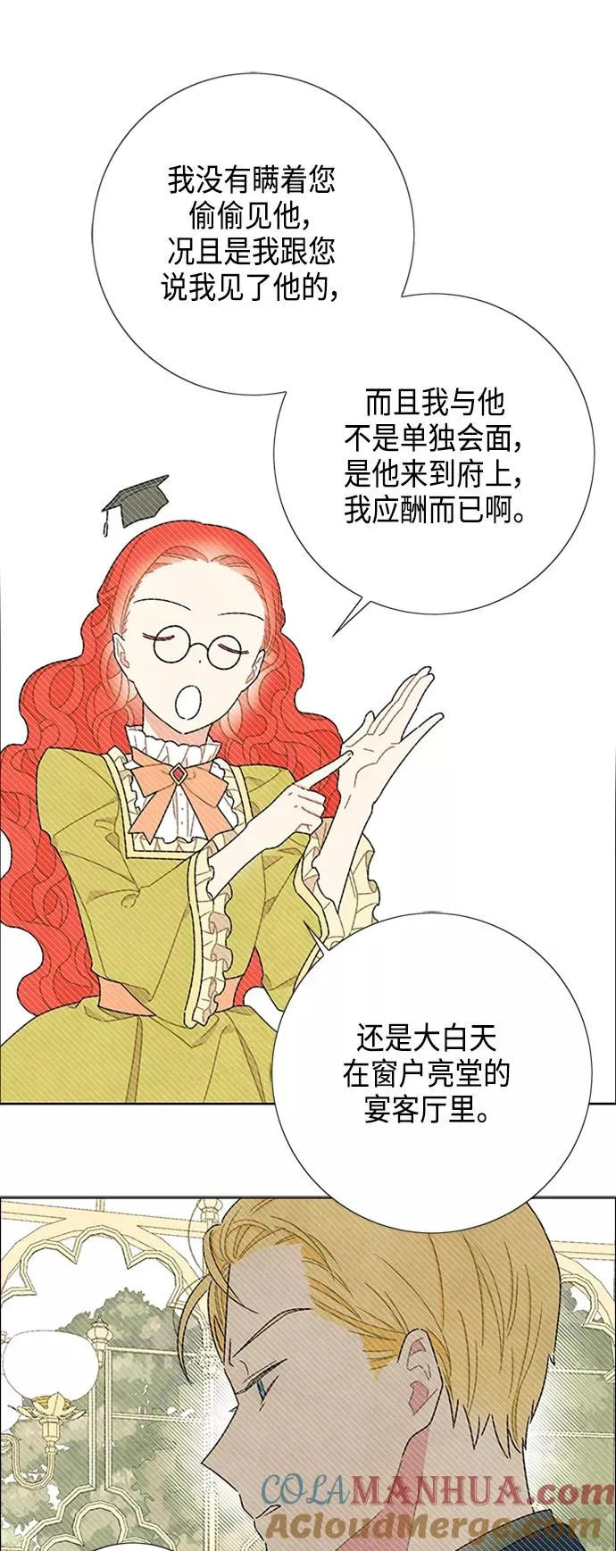 第46话 第31页