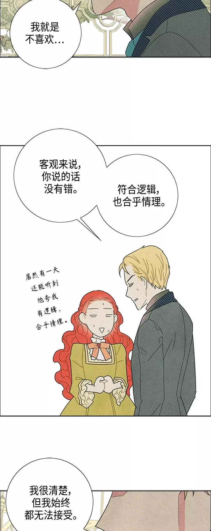 第46话 第32页