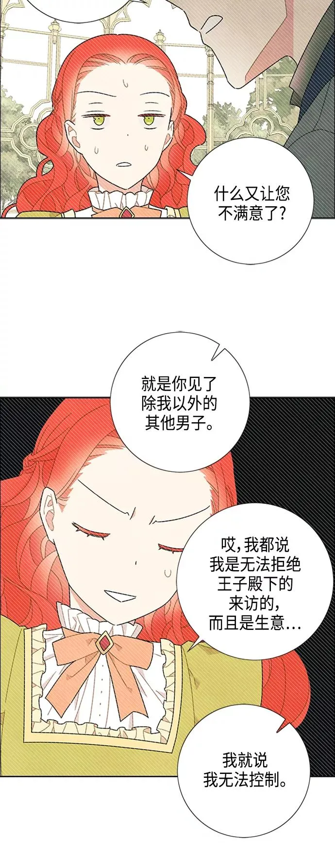 第46话 第33页