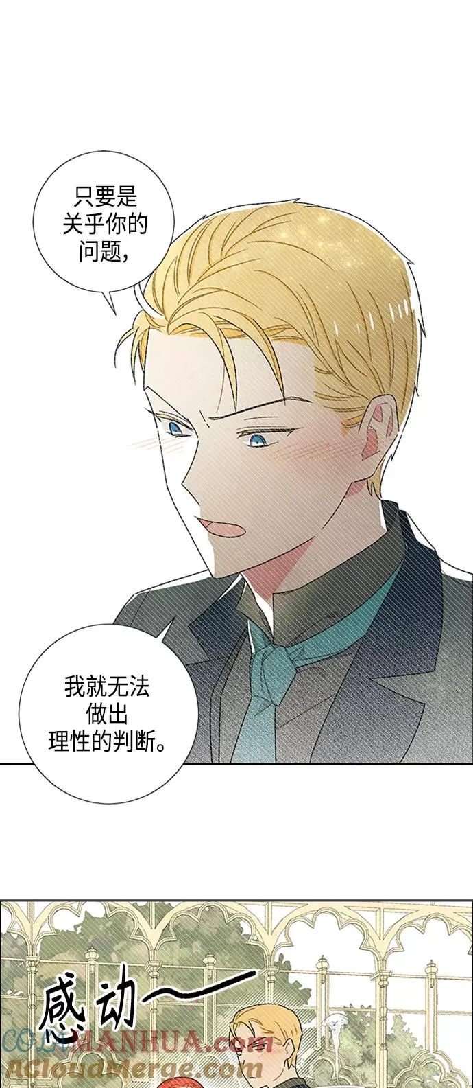 第46话 第34页