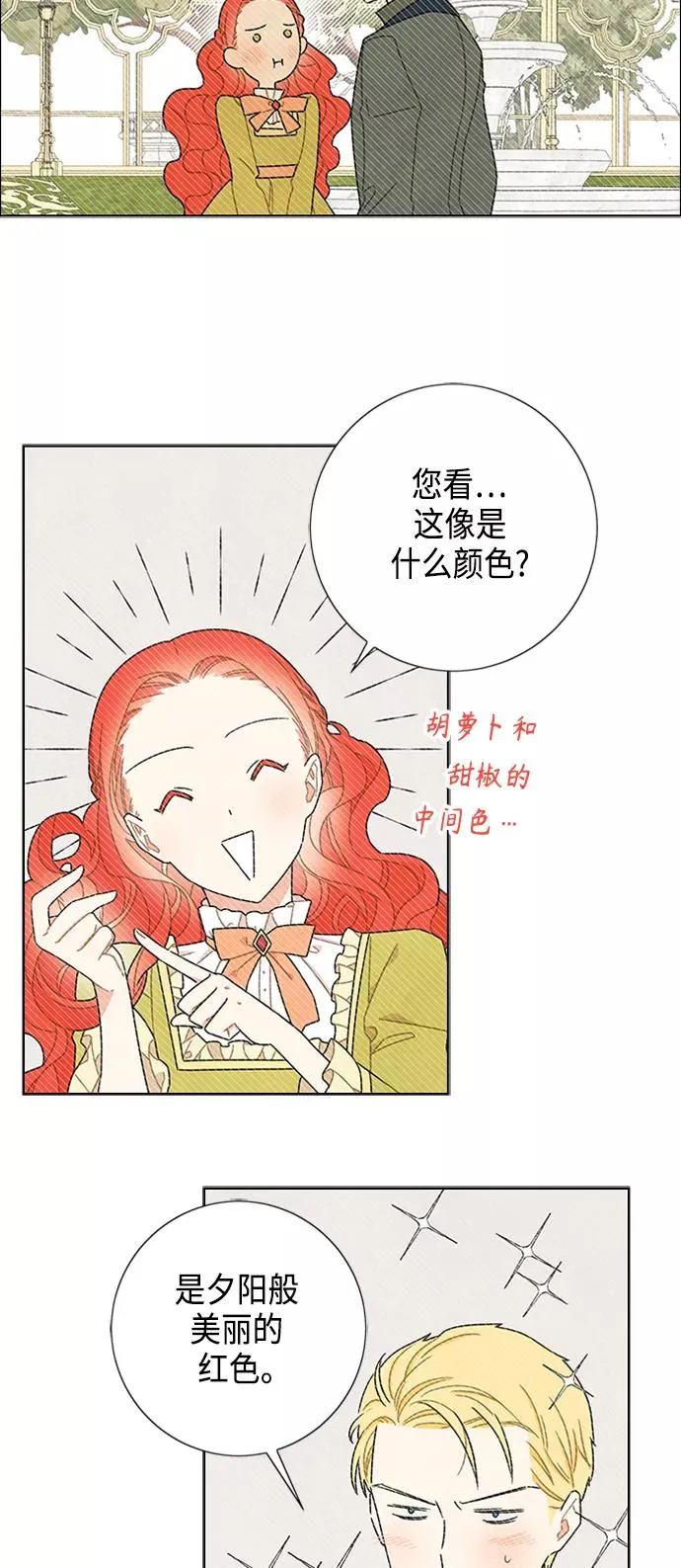 第46话 第35页