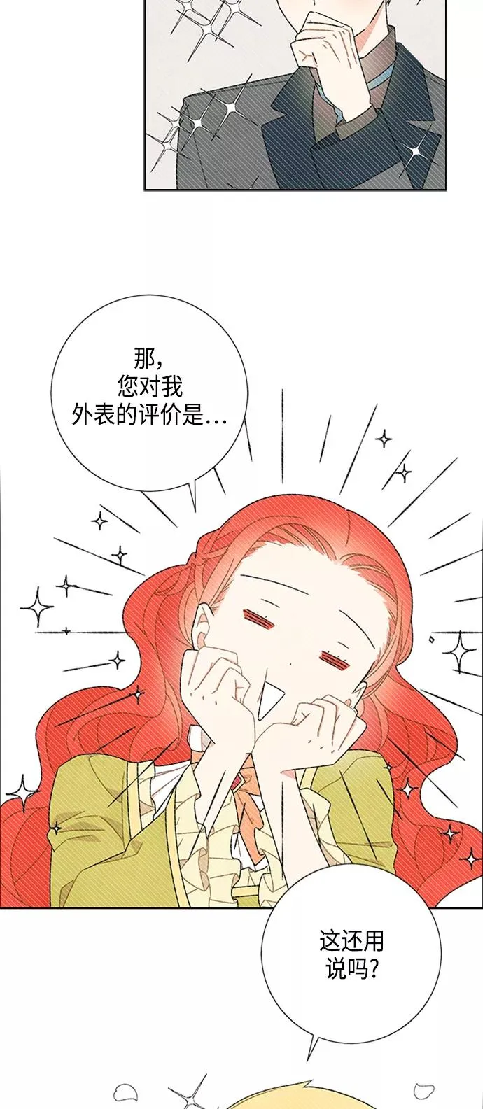 第46话 第36页