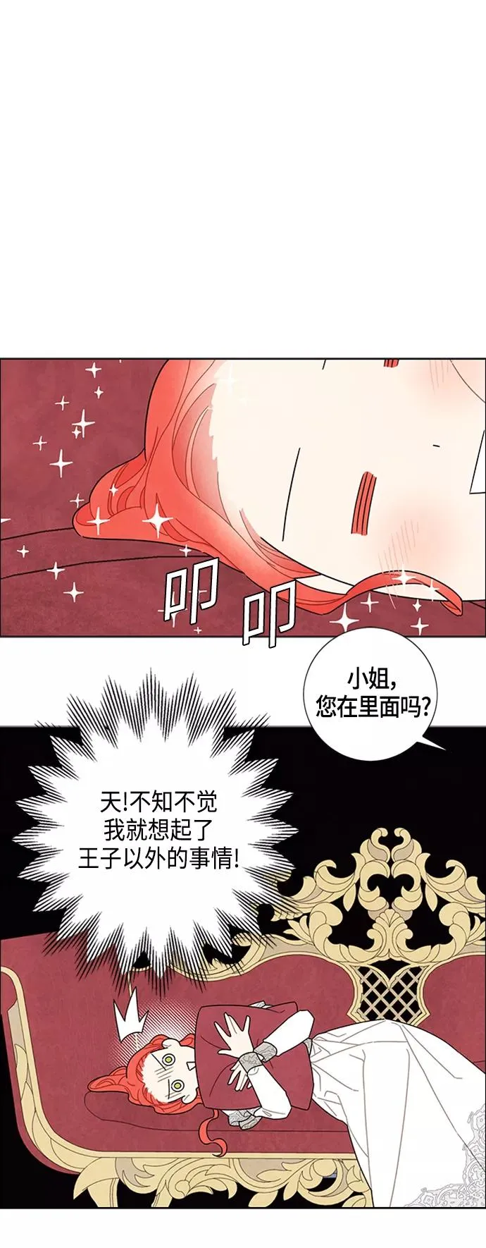 第46话 第41页