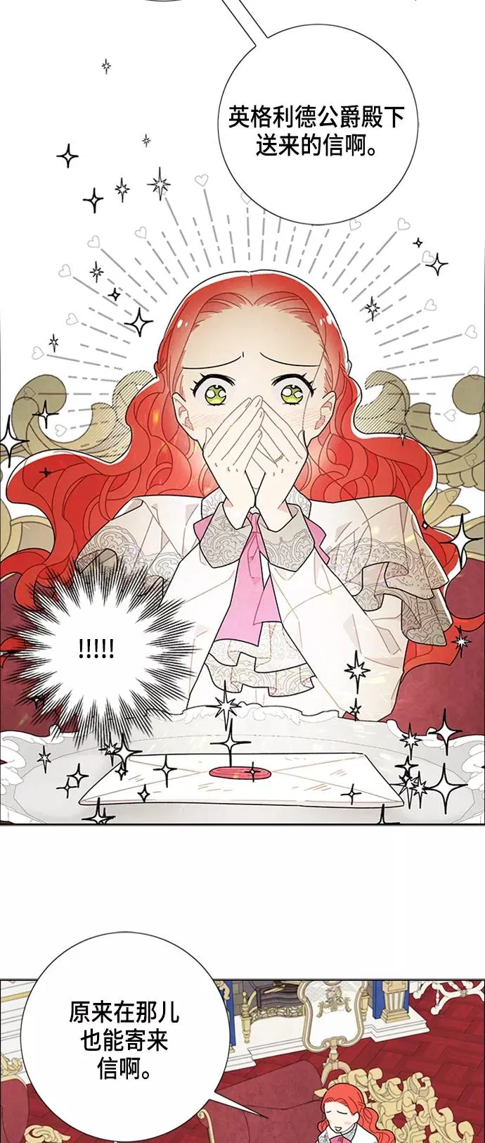 第46话 第44页