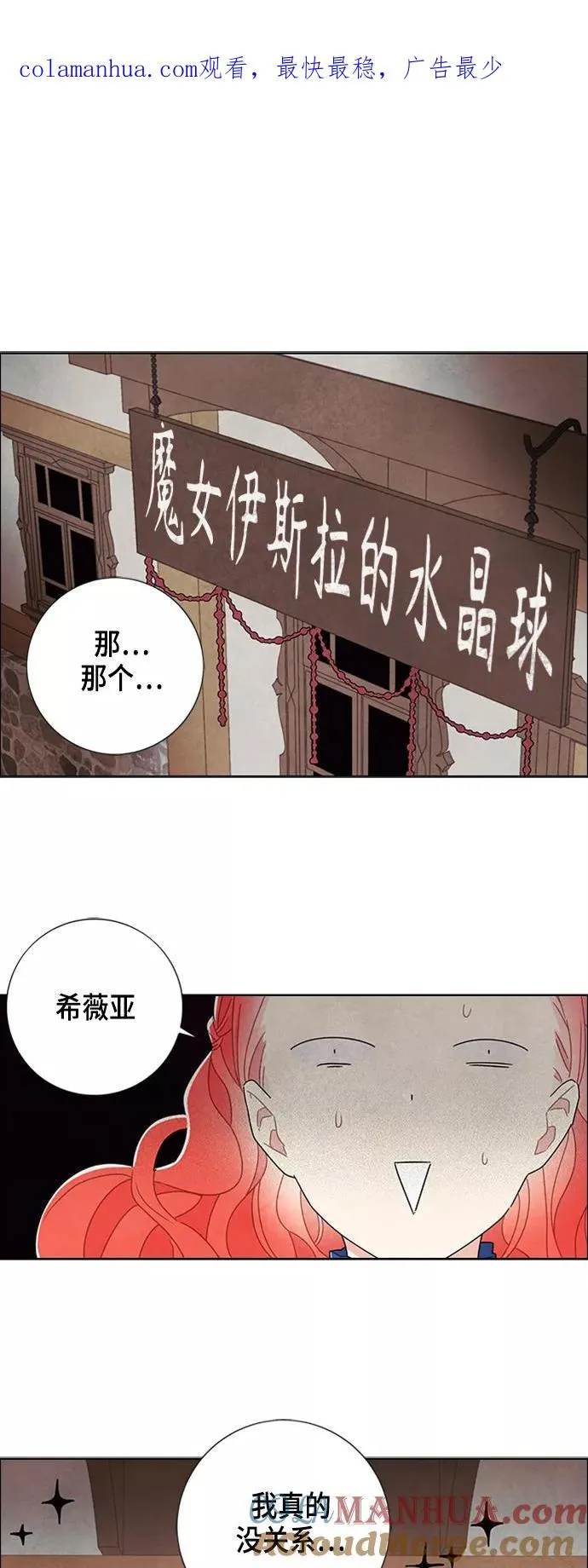 第48话 第1页
