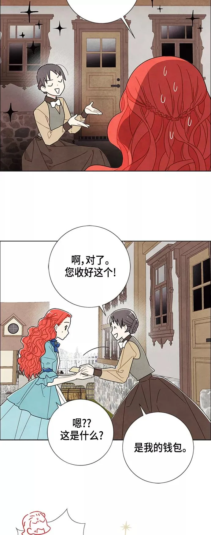 第48话 第2页