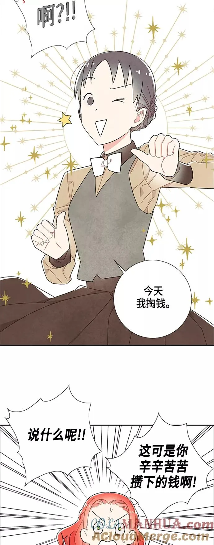 第48话 第3页