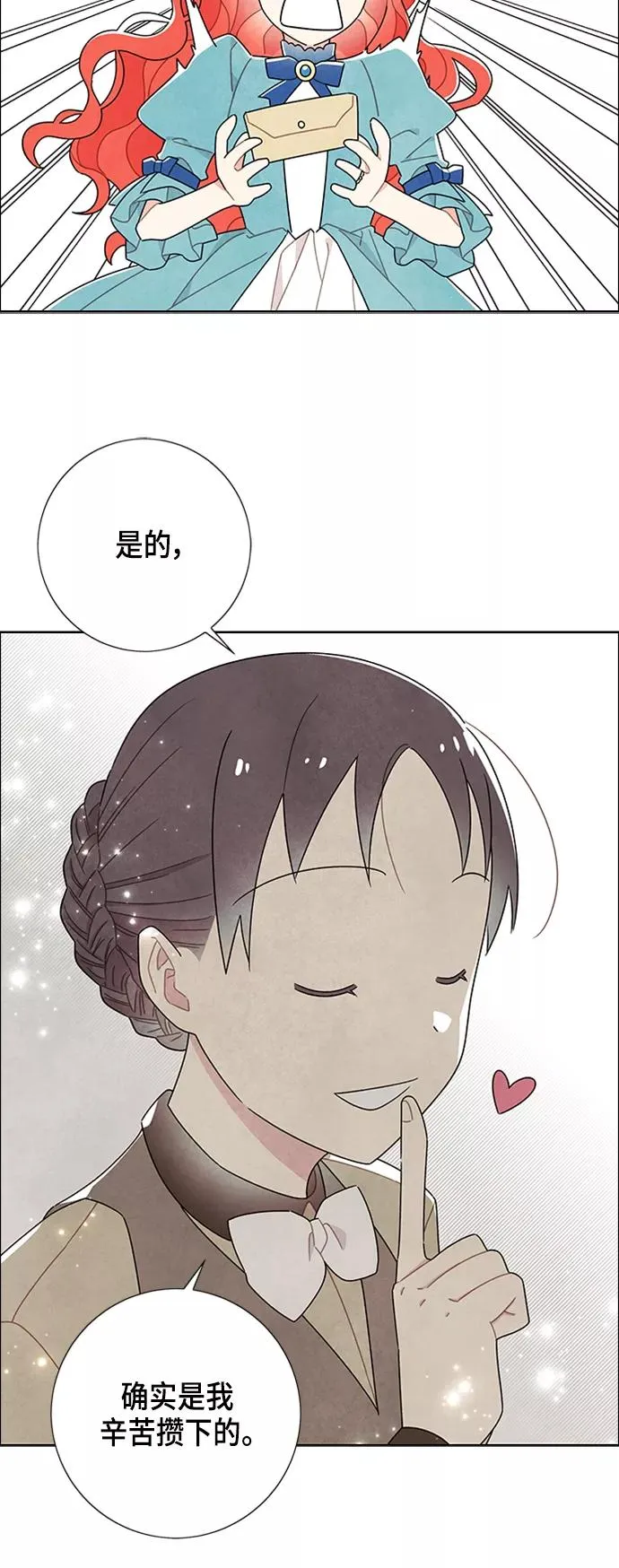 第48话 第4页