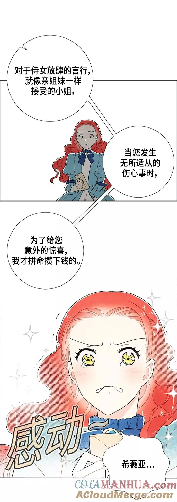 第48话 第5页
