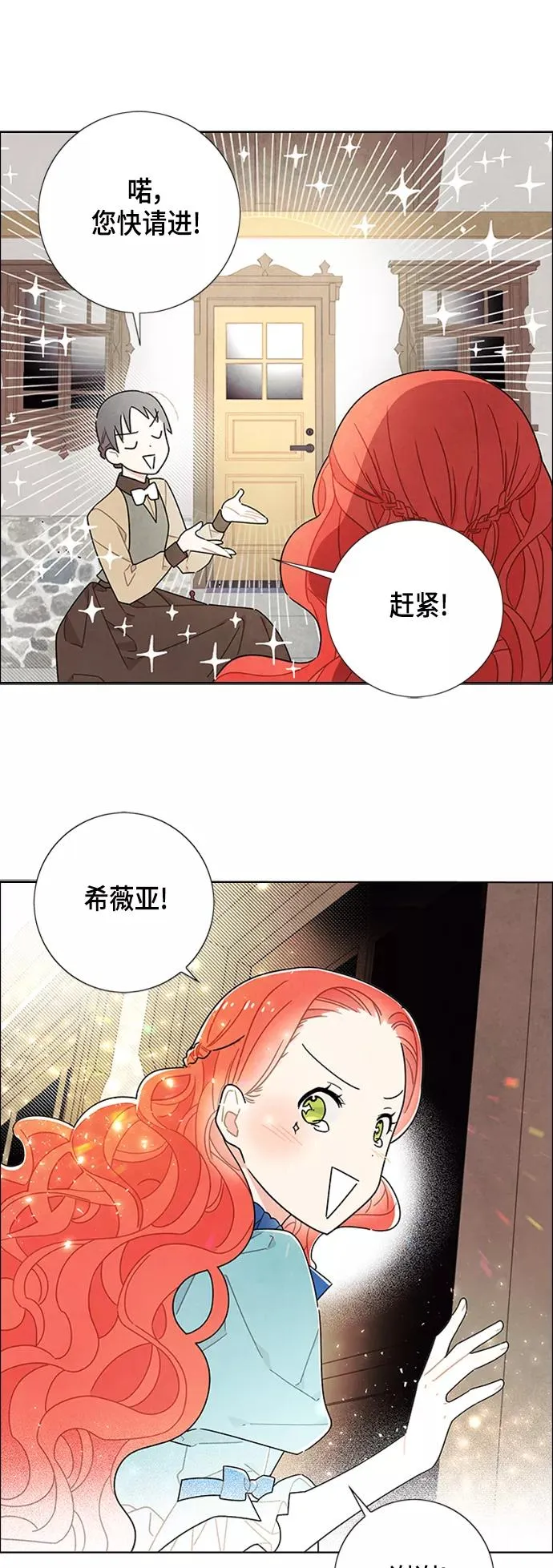 第48话 第6页
