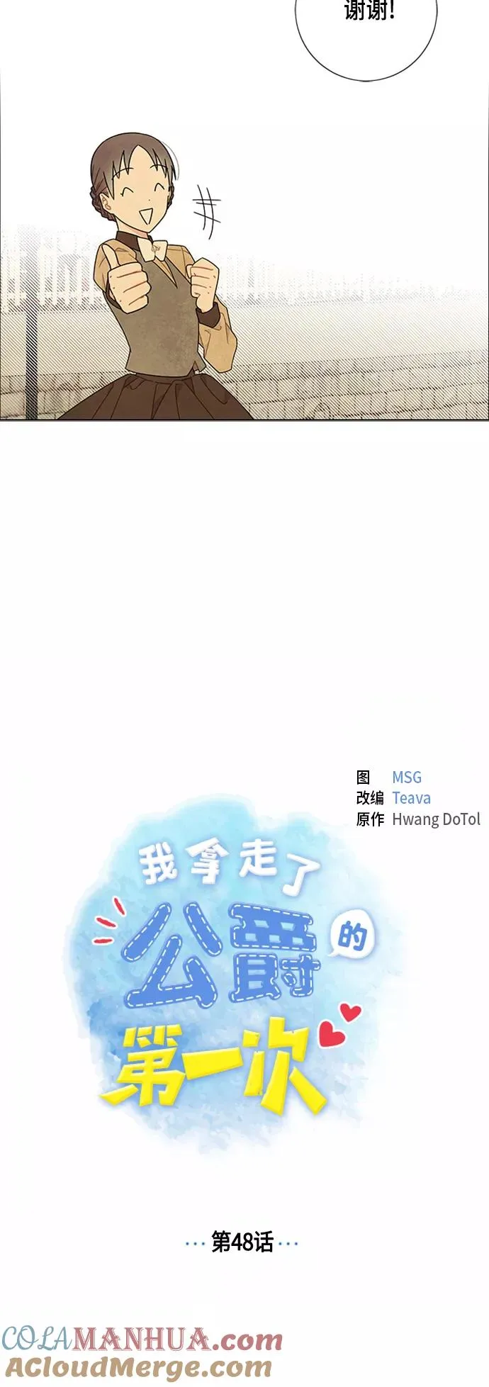 第48话 第7页