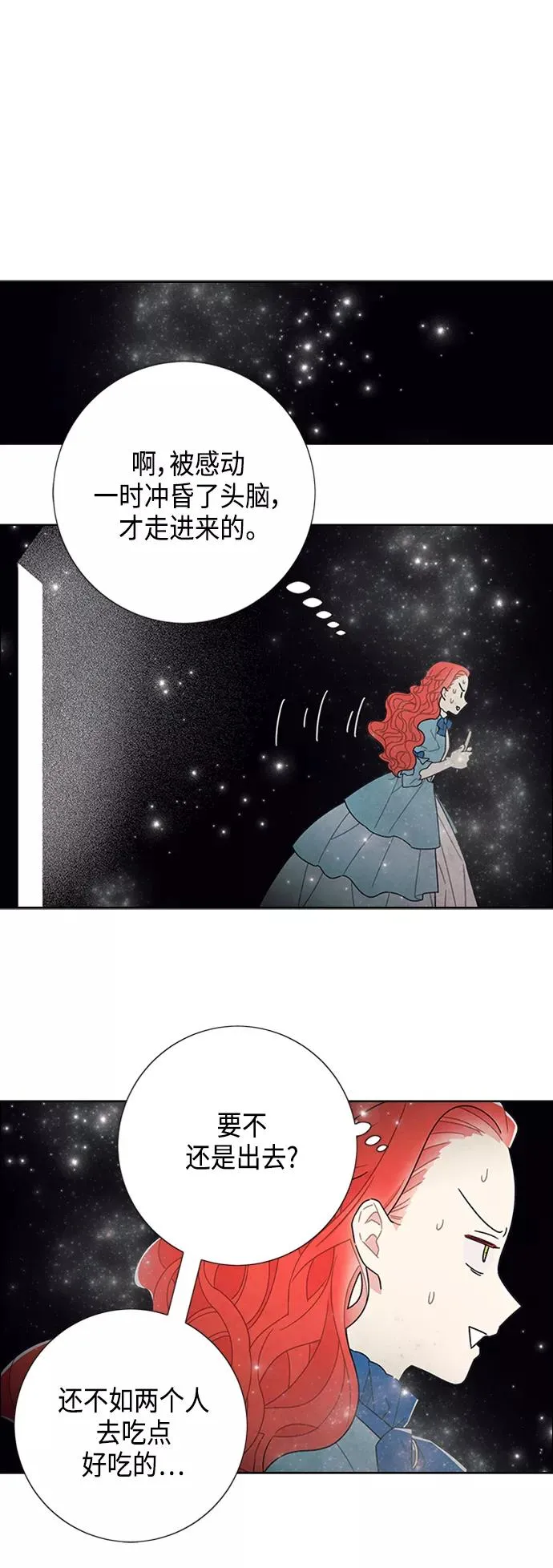 第48话 第8页