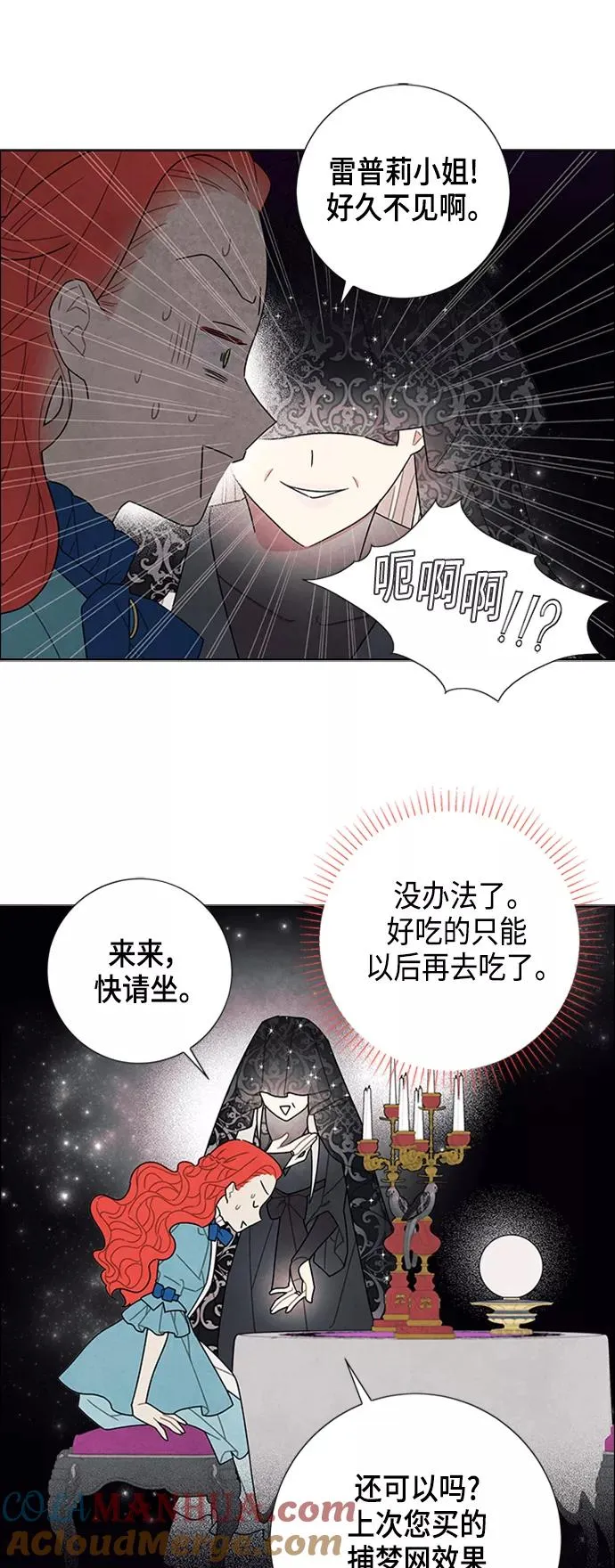 第48话 第9页