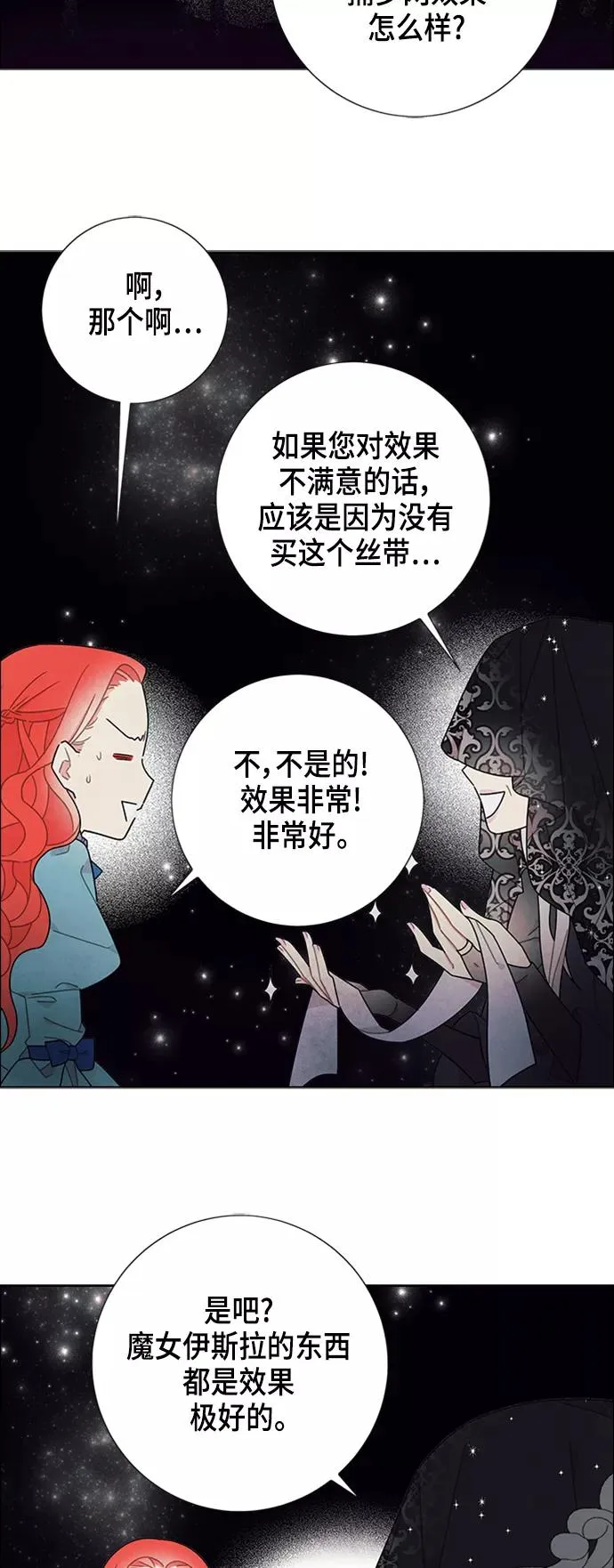 第48话 第10页