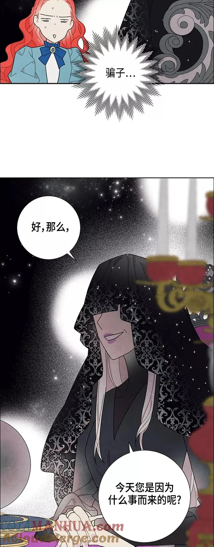 第48话 第11页