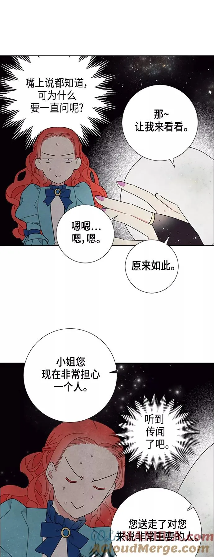 第48话 第13页