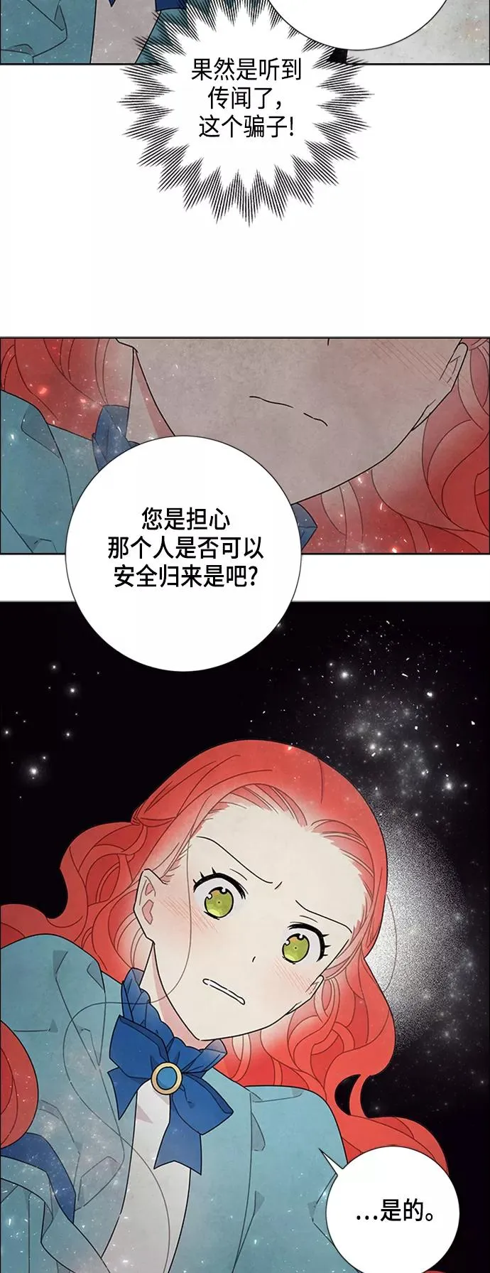 第48话 第14页