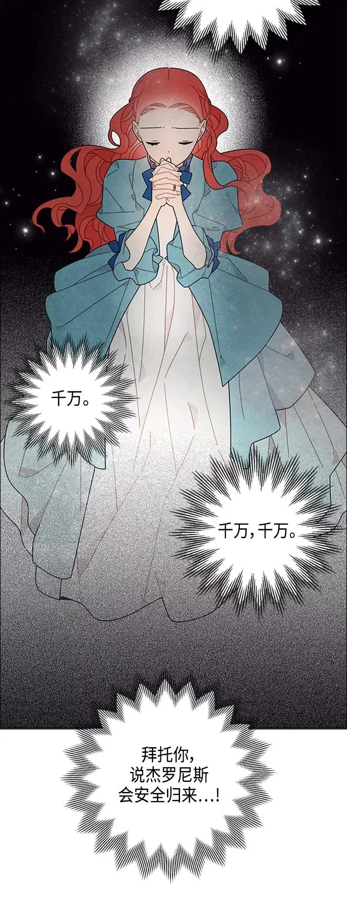 第48话 第16页