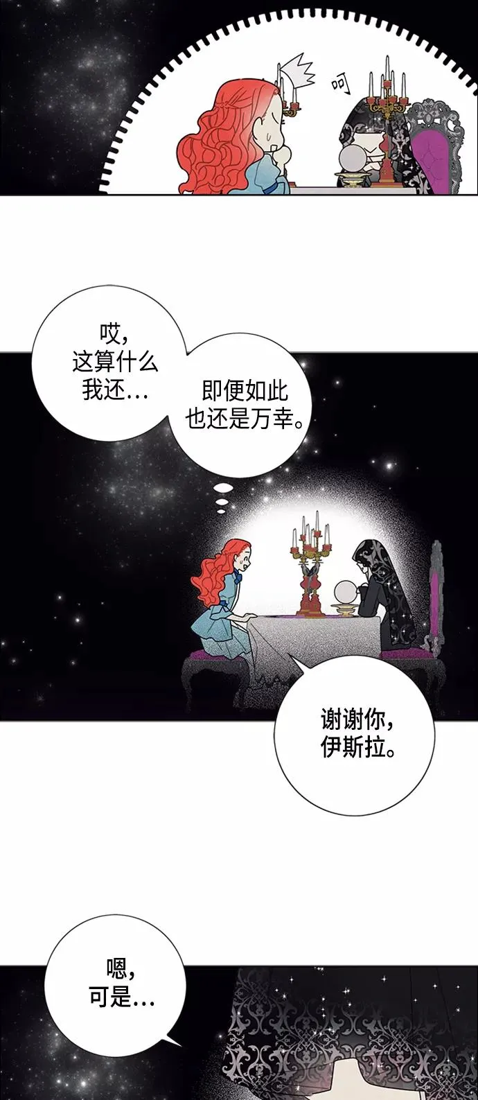 第48话 第18页