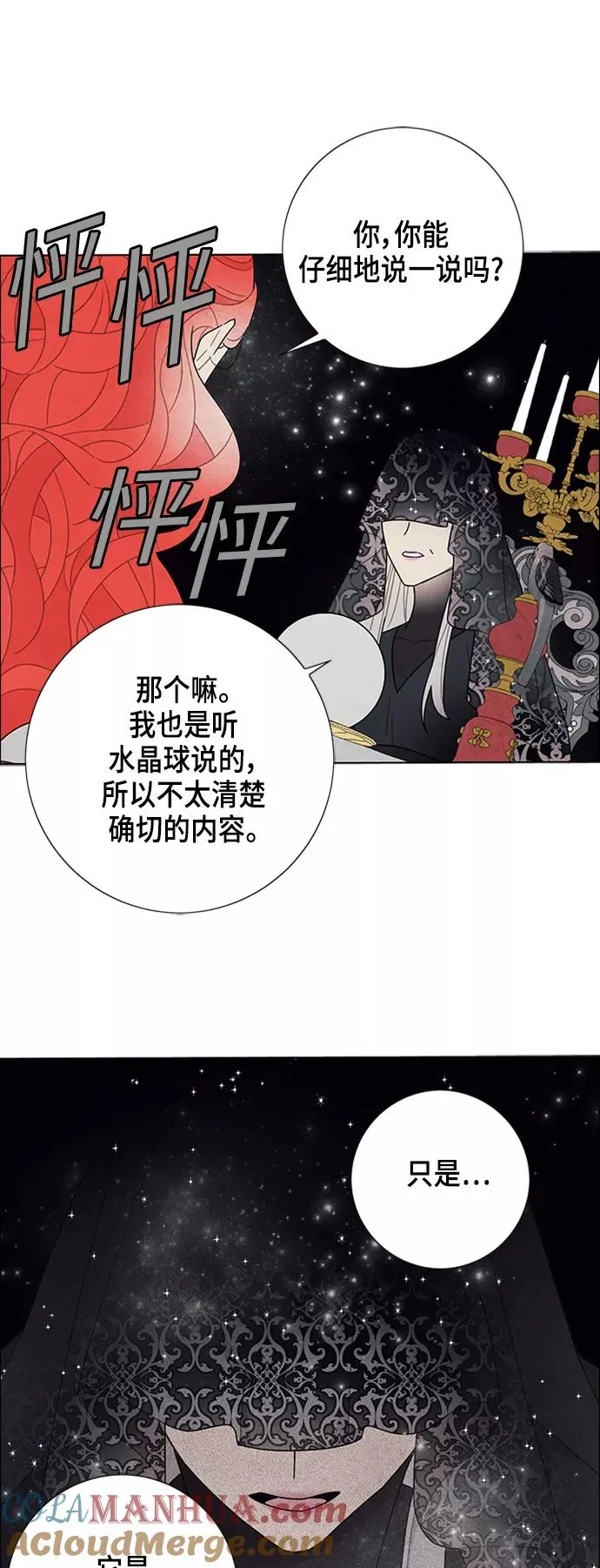 第48话 第21页