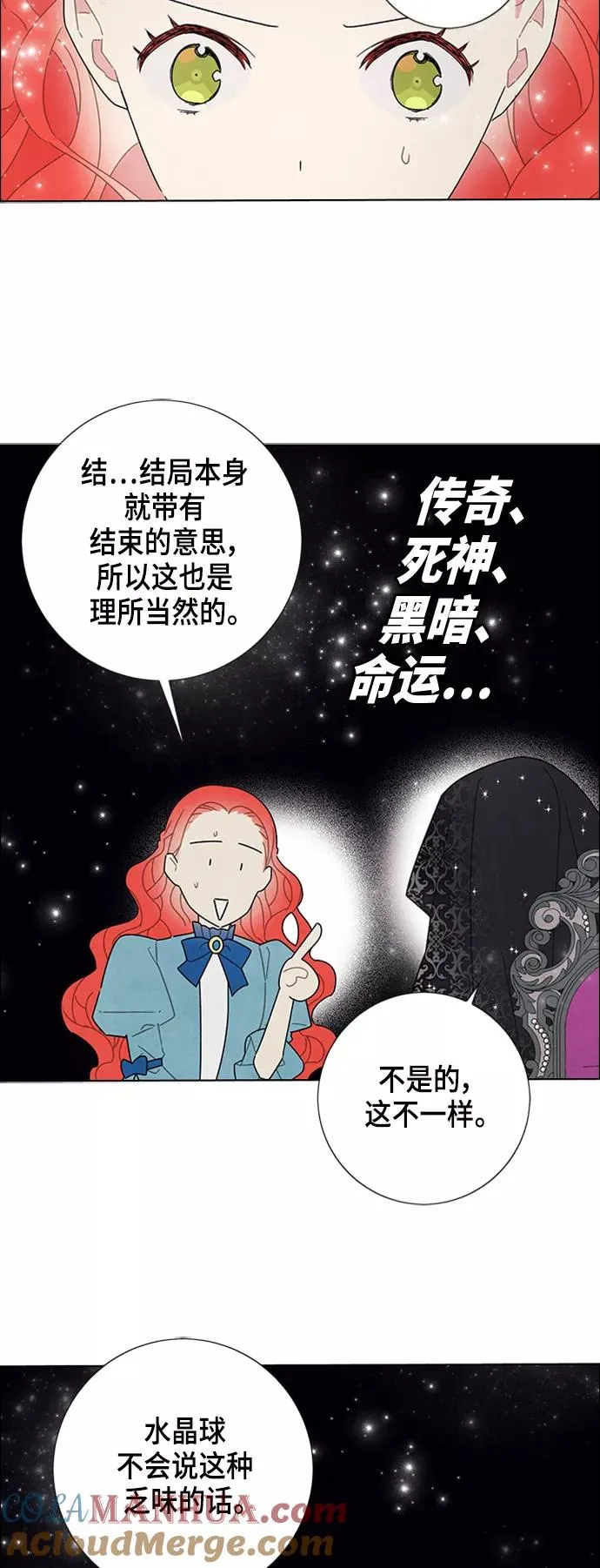 第48话 第23页