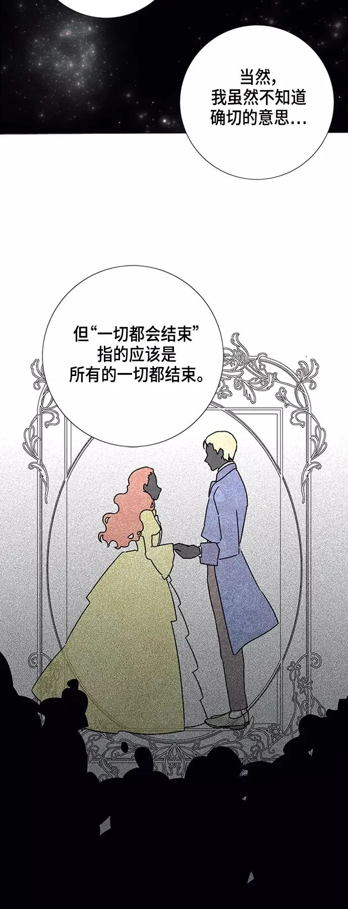 第48话 第24页