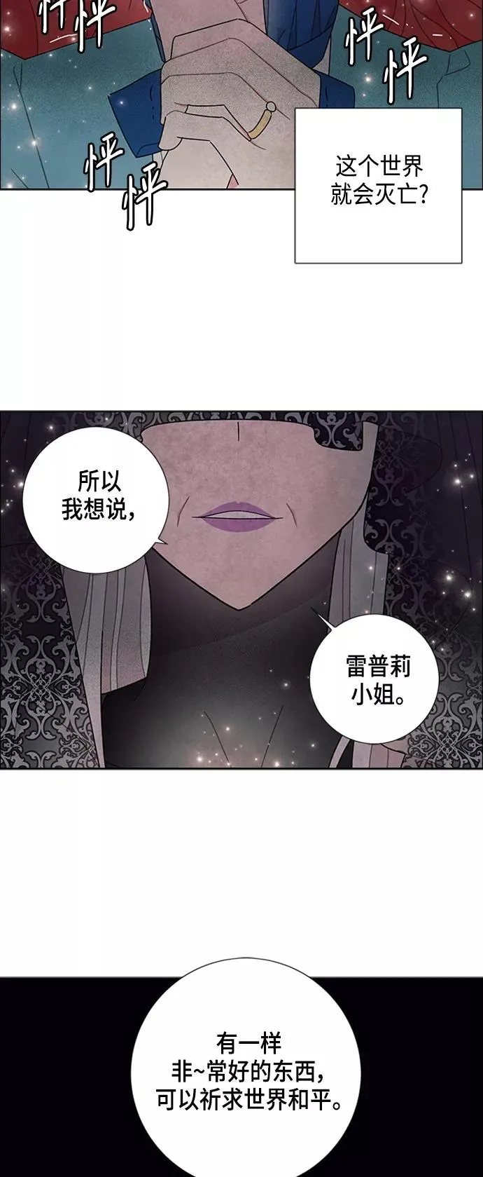 第48话 第26页