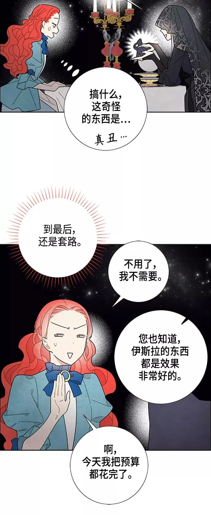 第48话 第28页
