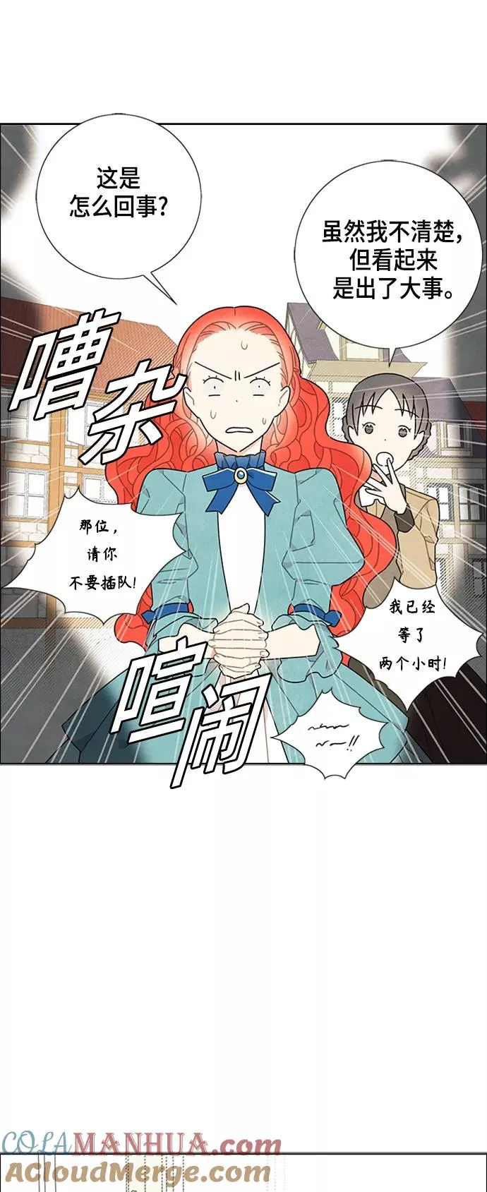 第48话 第33页