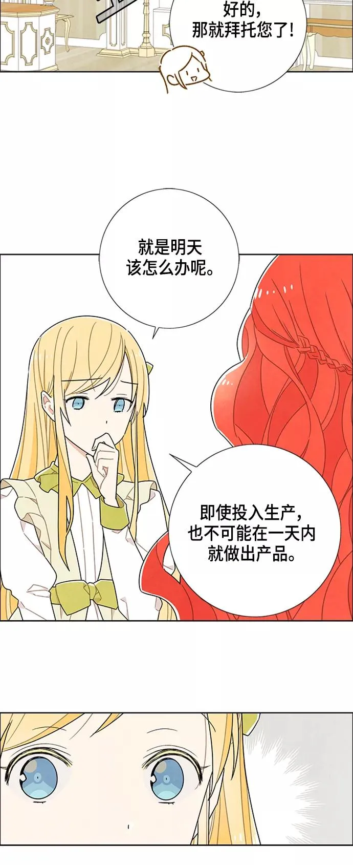 第48话 第36页