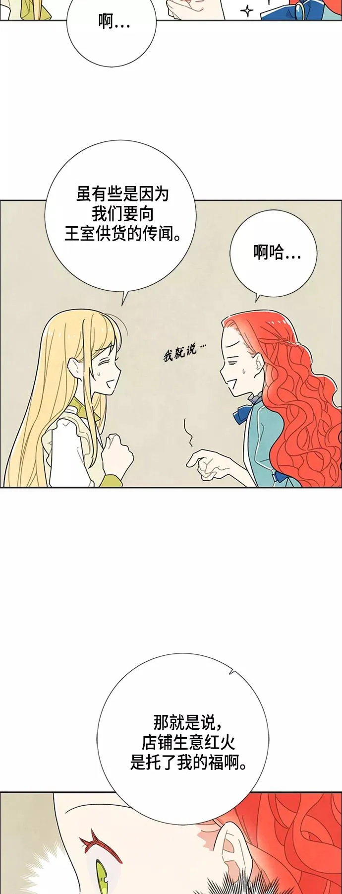 第48话 第38页