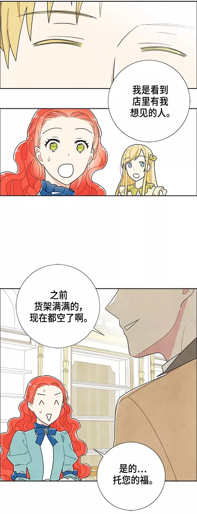 第48话 第40页