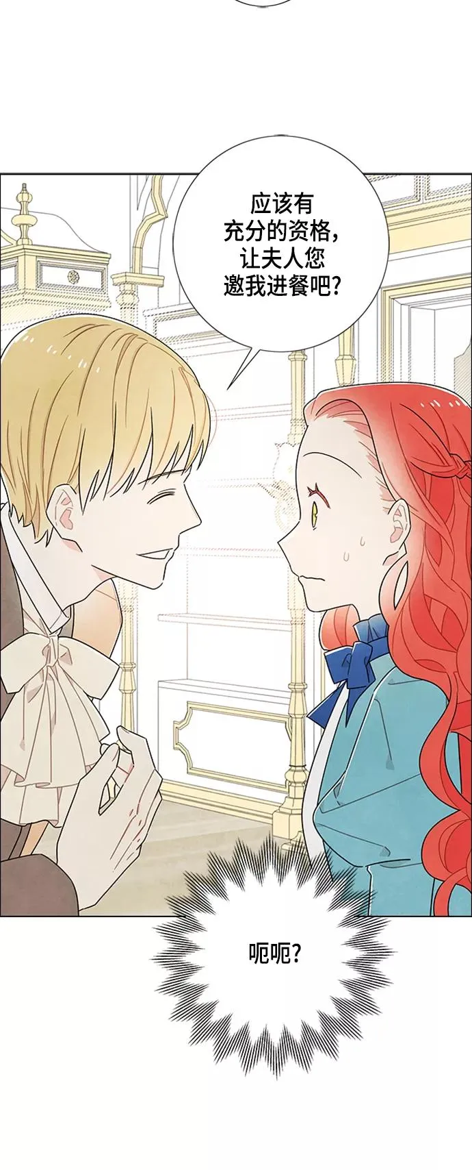 第48话 第42页