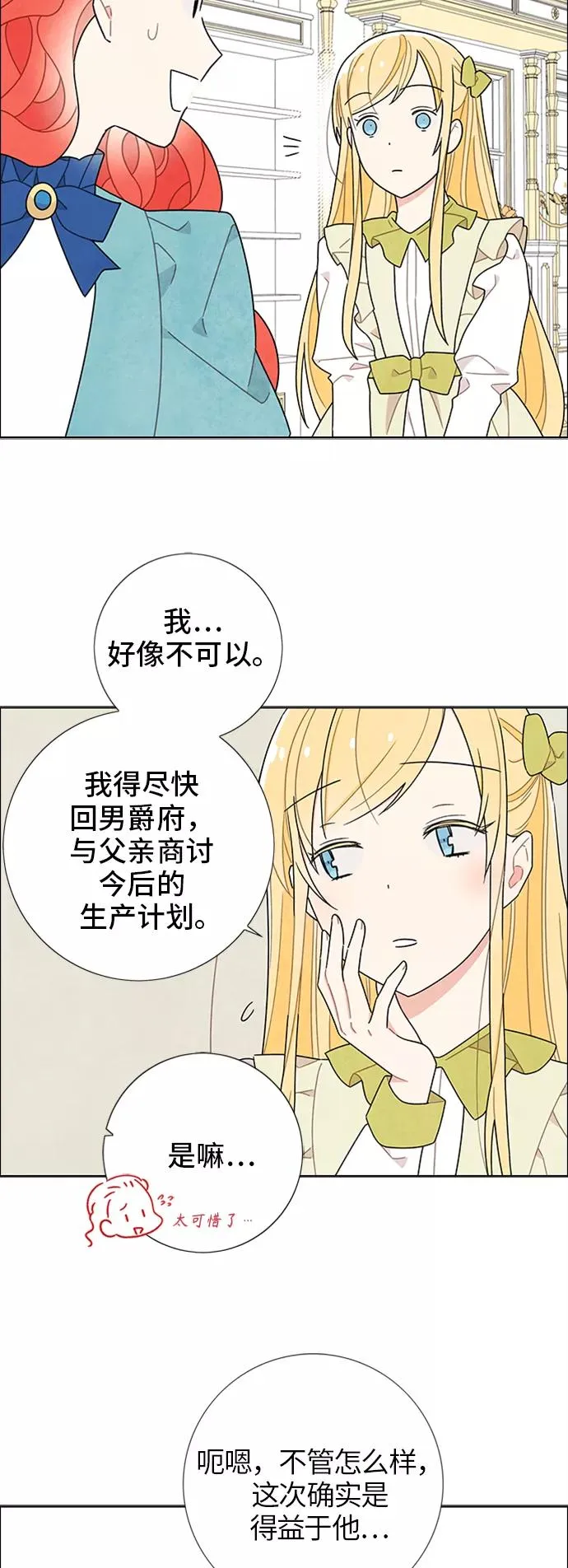 第49话 第2页