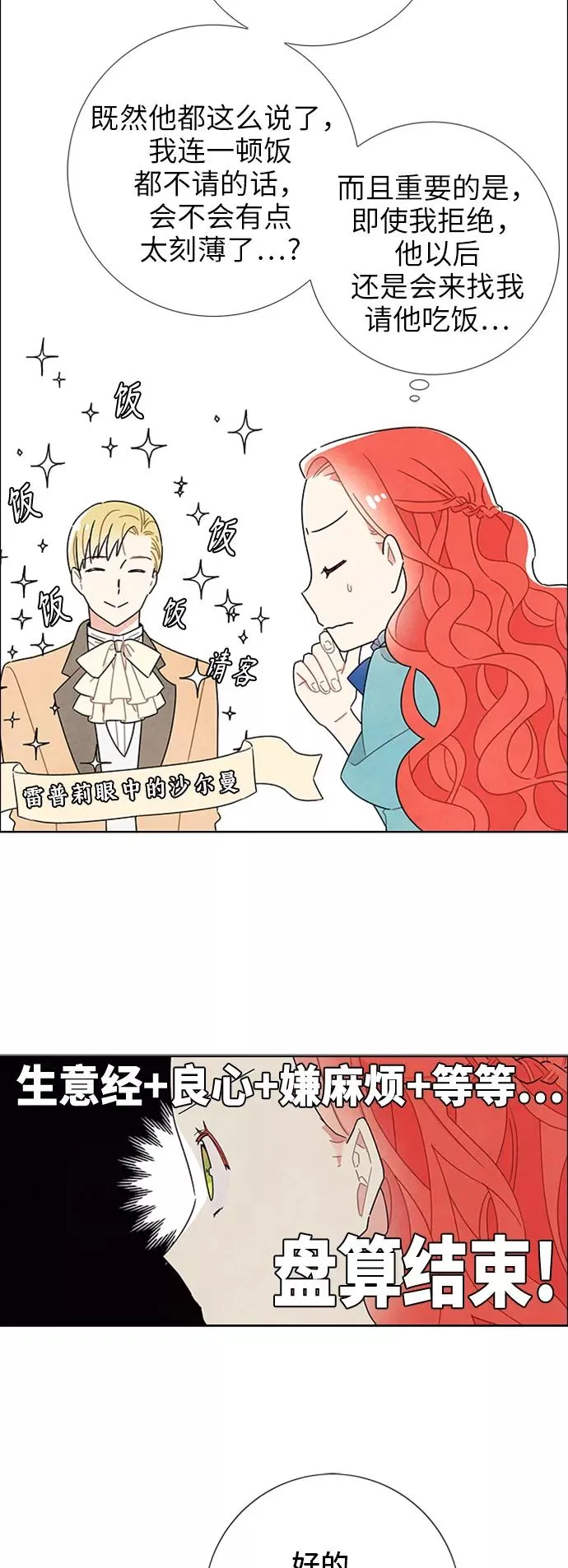 第49话 第3页