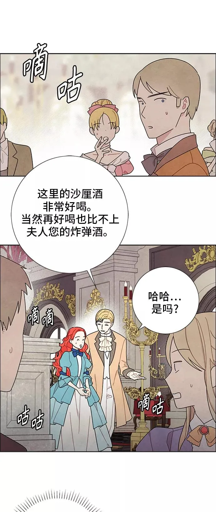 第49话 第5页