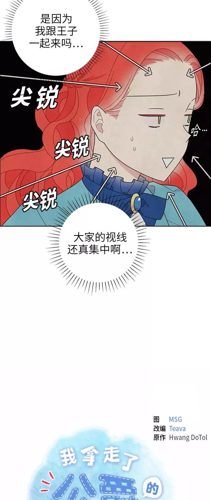 第49话 第6页