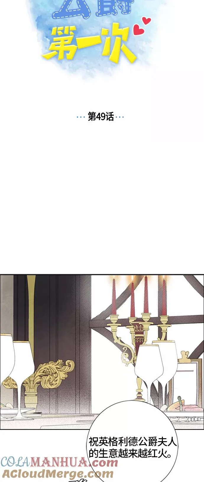 第49话 第7页