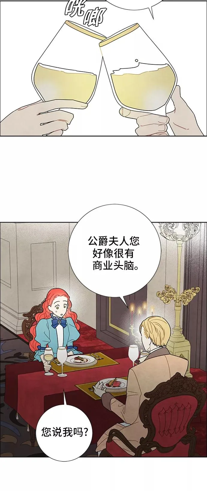 第49话 第8页