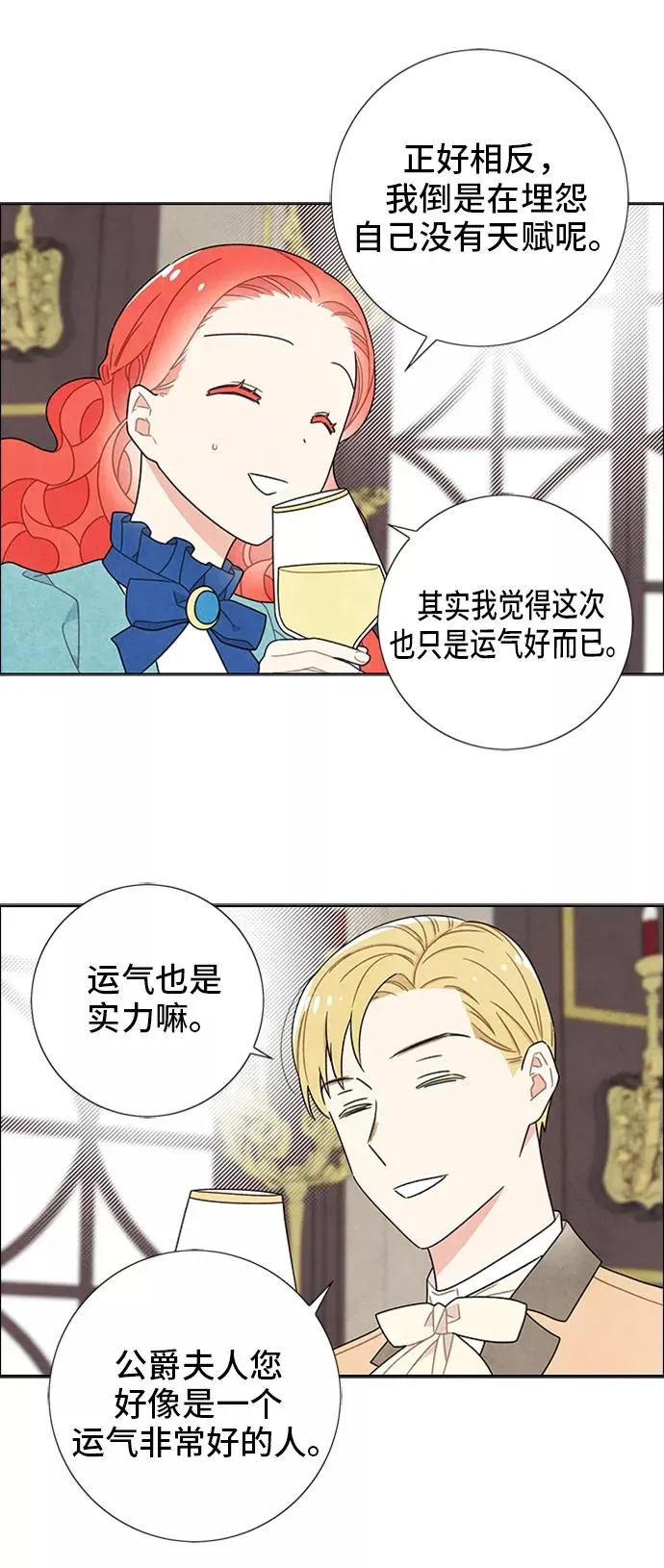 第49话 第9页