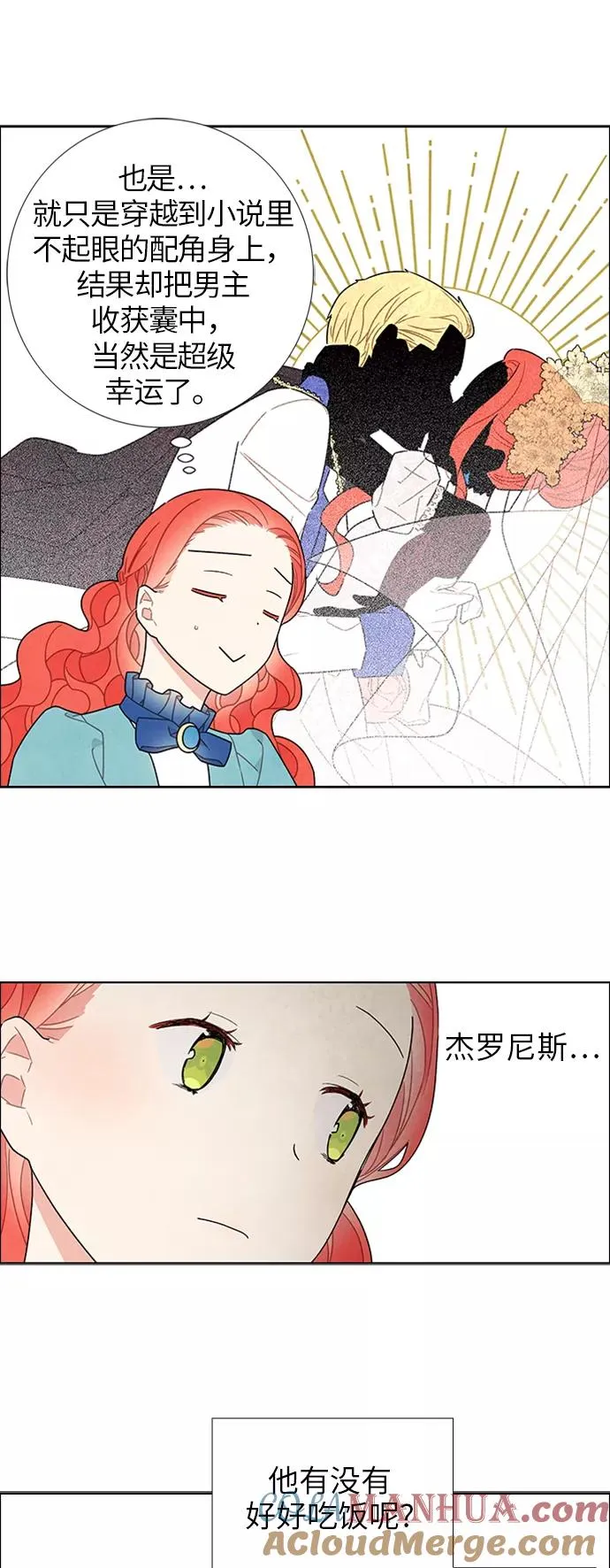 第49话 第10页