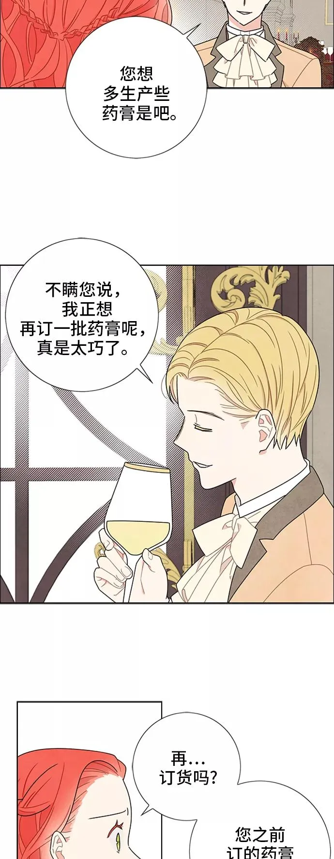 第49话 第12页