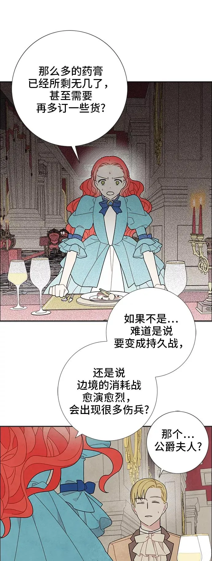 第49话 第14页