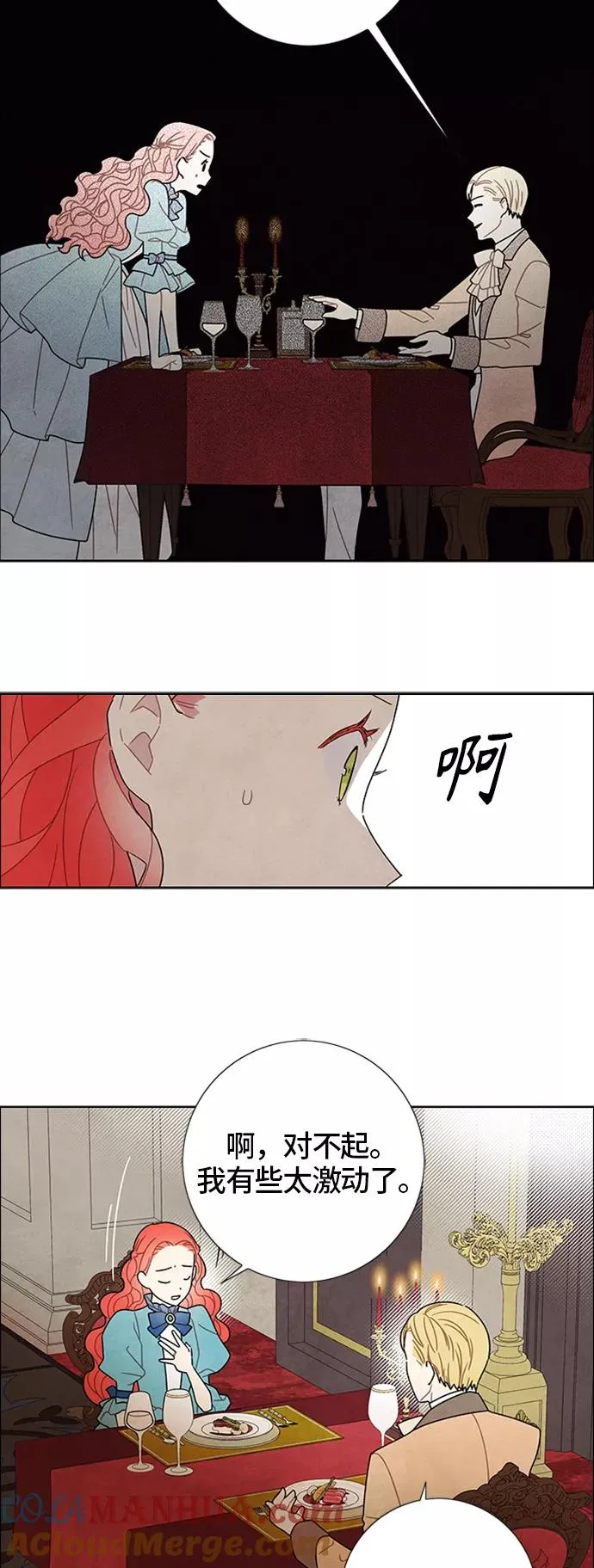 第49话 第16页