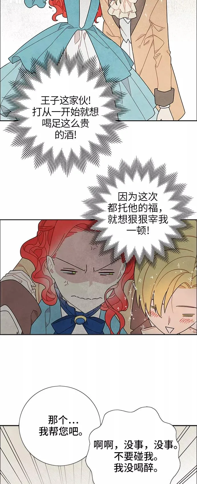 第49话 第23页