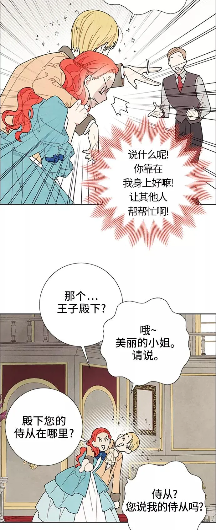 第49话 第24页