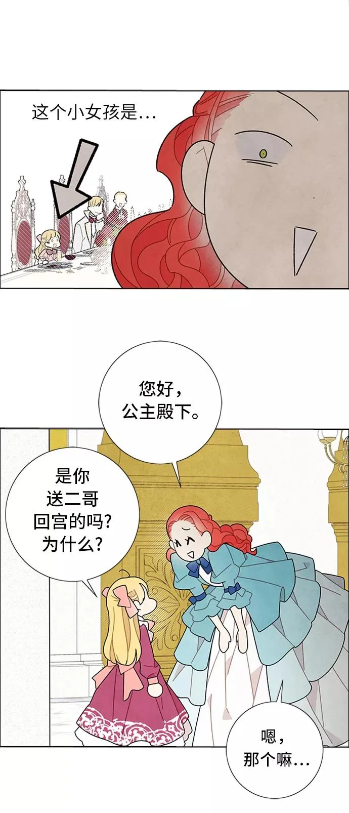 第49话 第29页